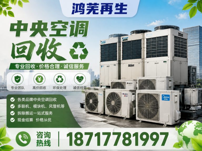 徐汇区整厂设备回收展示图